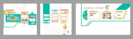 源文件下载【享设计】搜索编号：40600034580823343【架空层青年志愿者之家文化墙】