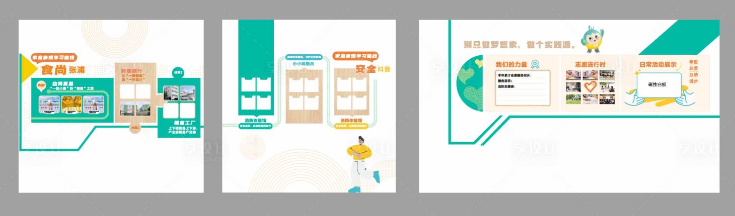 源文件下载【享设计】搜索编号：40600034580823343【架空层青年志愿者之家文化墙】