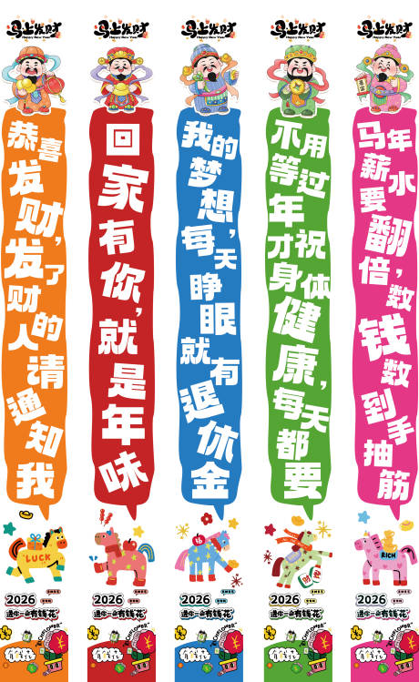 源文件下载【享设计】搜索编号：59120034762298407【条幅吊幔中国传统节日马年春节】