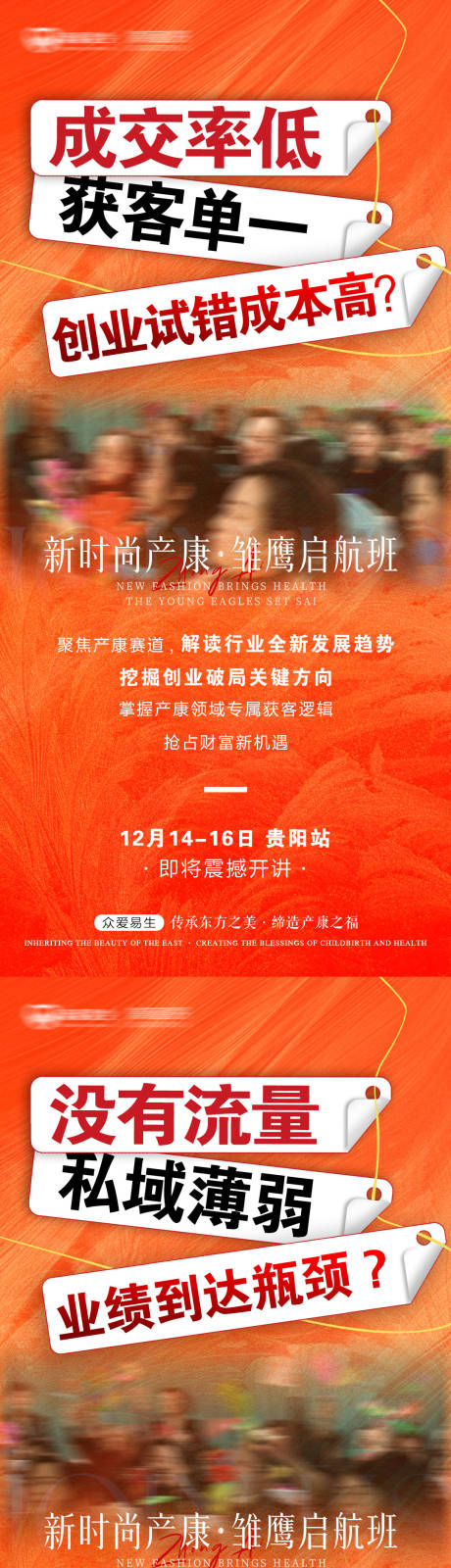 源文件下载【享设计】搜索编号：35920034475911653【会议造势海报】