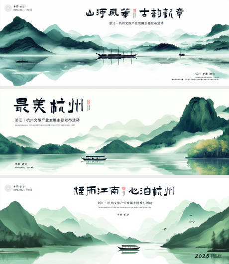 源文件下载【享设计】搜索编号：86620034422672238【文旅主题展板】