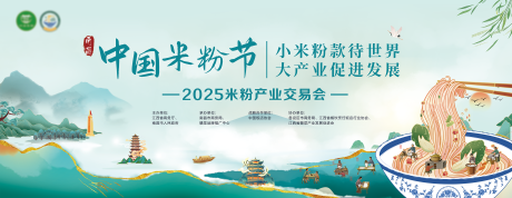 源文件下载【享设计】搜索编号：67760034472326454【米粉节活动主kv】