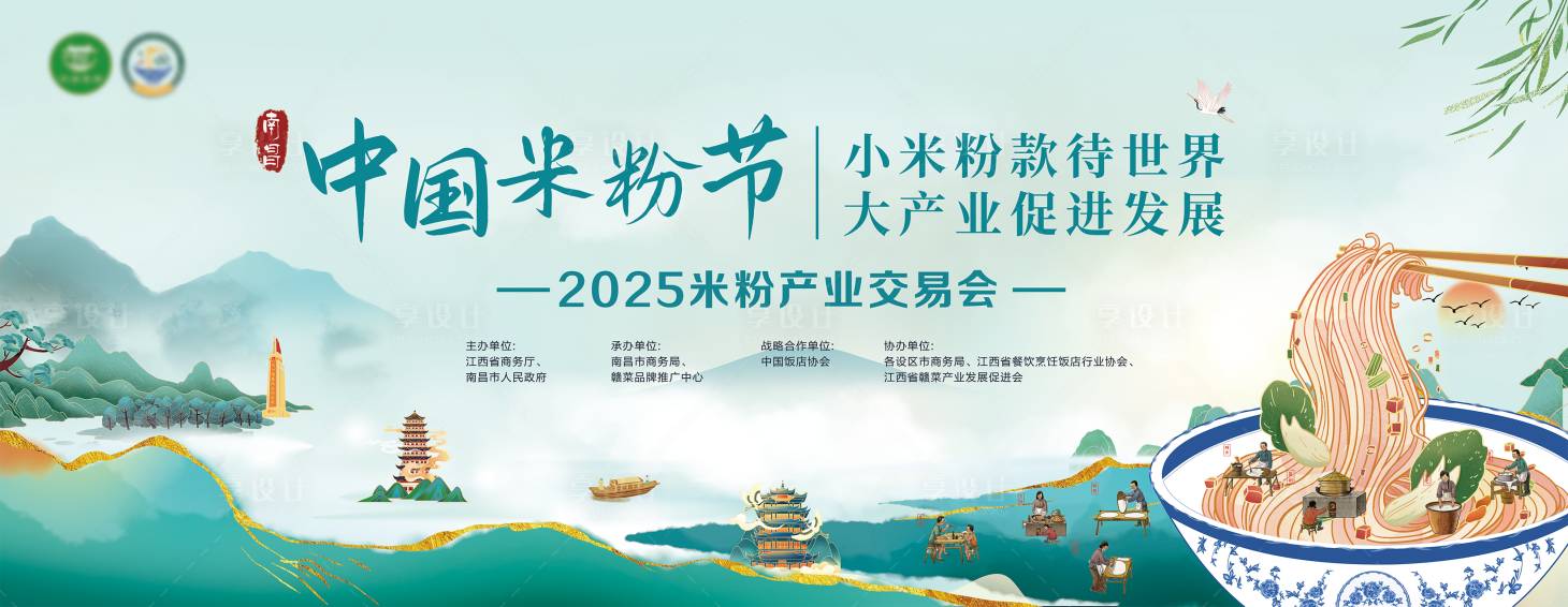 源文件下载【享设计】搜索编号：67760034472326454【米粉节活动主kv】