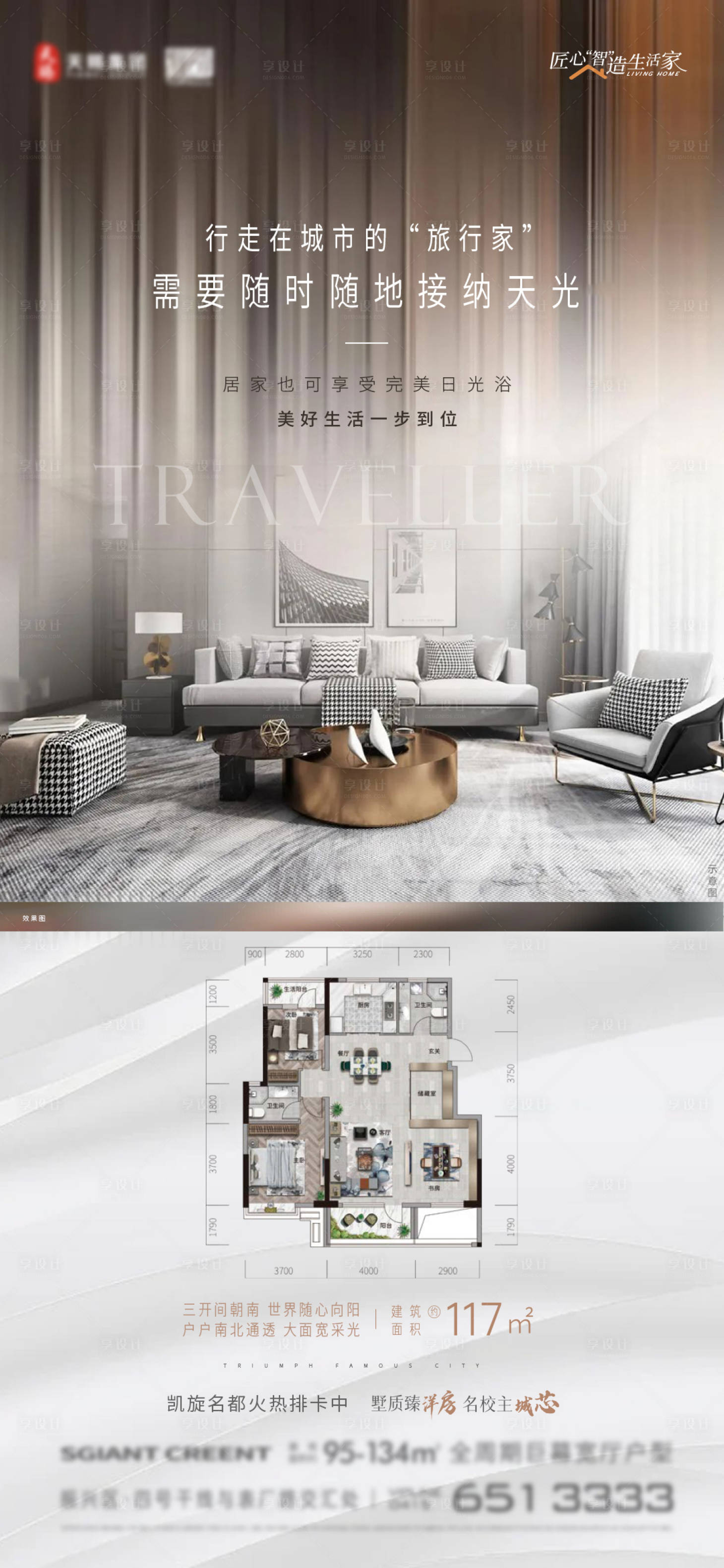 源文件下载【享设计】搜索编号：20750034632785206【地产花园洋房户型宣传海报】