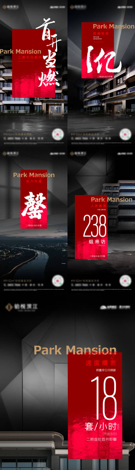 源文件下载【享设计】搜索编号：90680034569857823【地产加推热销稿】