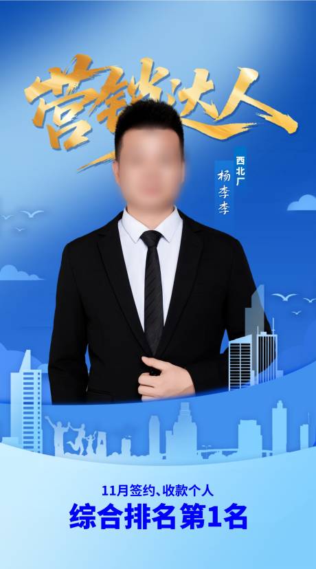 源文件下载【享设计】搜索编号：24420034457958039【商务科技营销达人宣传海报】