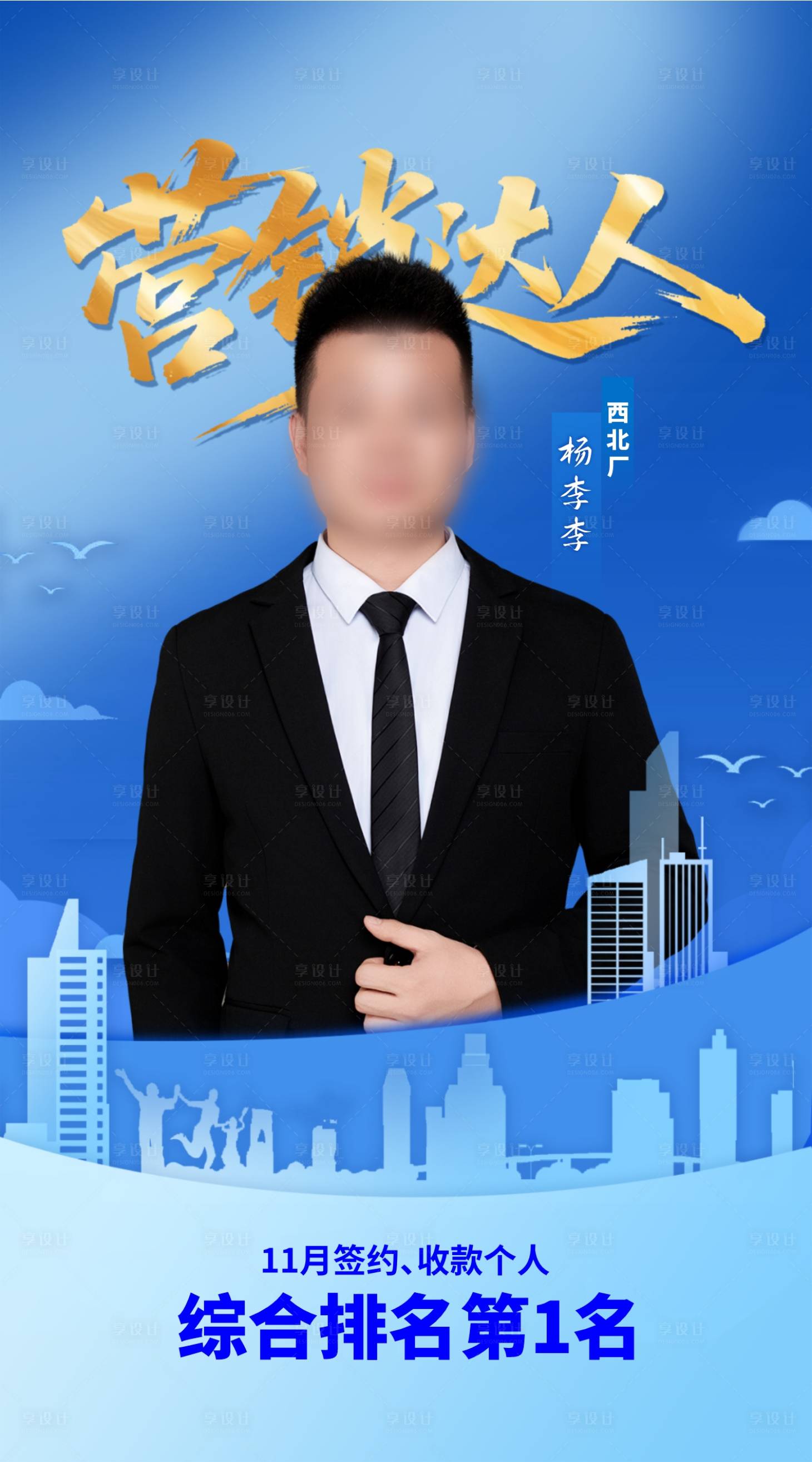 源文件下载【享设计】搜索编号：24420034457958039【商务科技营销达人宣传海报】