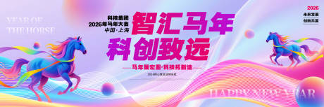 源文件下载【享设计】搜索编号：63900034348229383【马年炫彩背景】