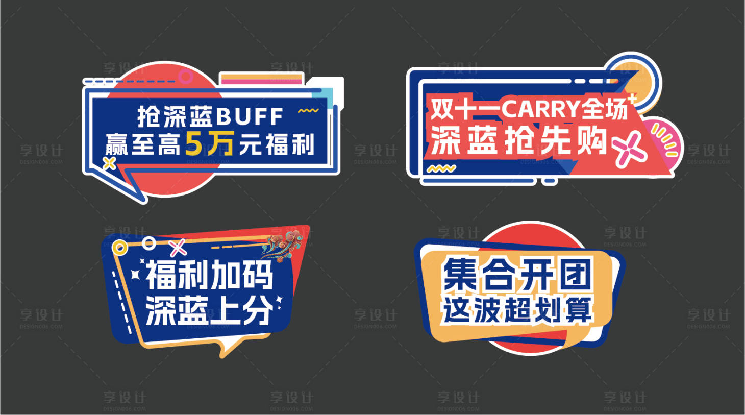 源文件下载【享设计】搜索编号：65540034312275809【手举牌】