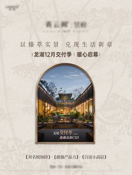 源文件下载【享设计】搜索编号：76340034501384429【地产交付单图】