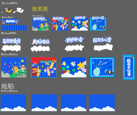 源文件下载【享设计】搜索编号：12610034647672094【互动游戏活动物料】