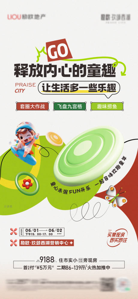 源文件下载【享设计】搜索编号：79900034408776984【活动】