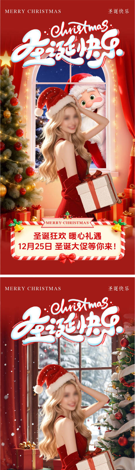 源文件下载【享设计】搜索编号：45400034576998887【圣诞节平安夜海报】