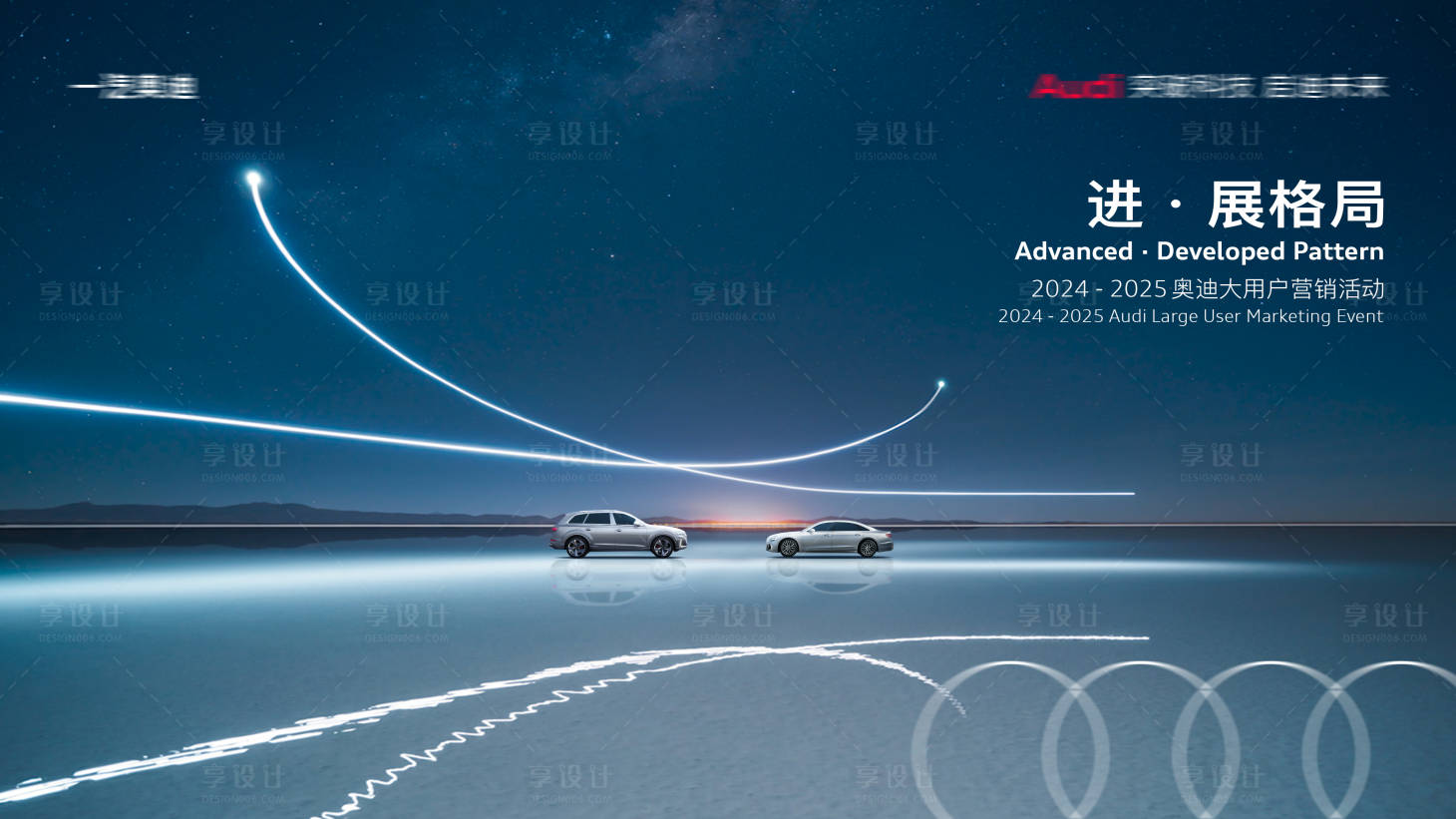 源文件下载【享设计】搜索编号：41210034574906014【汽车KV奥迪】