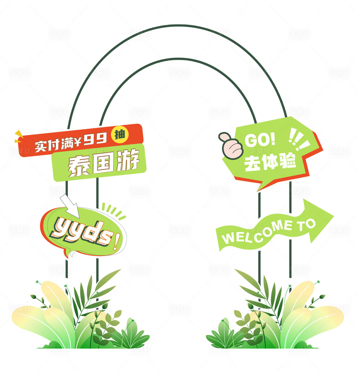 源文件下载【享设计】搜索编号：52150034750312797【泰国游活动美陈】