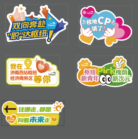 源文件下载【享设计】搜索编号：37450034581528135【打卡手举牌】