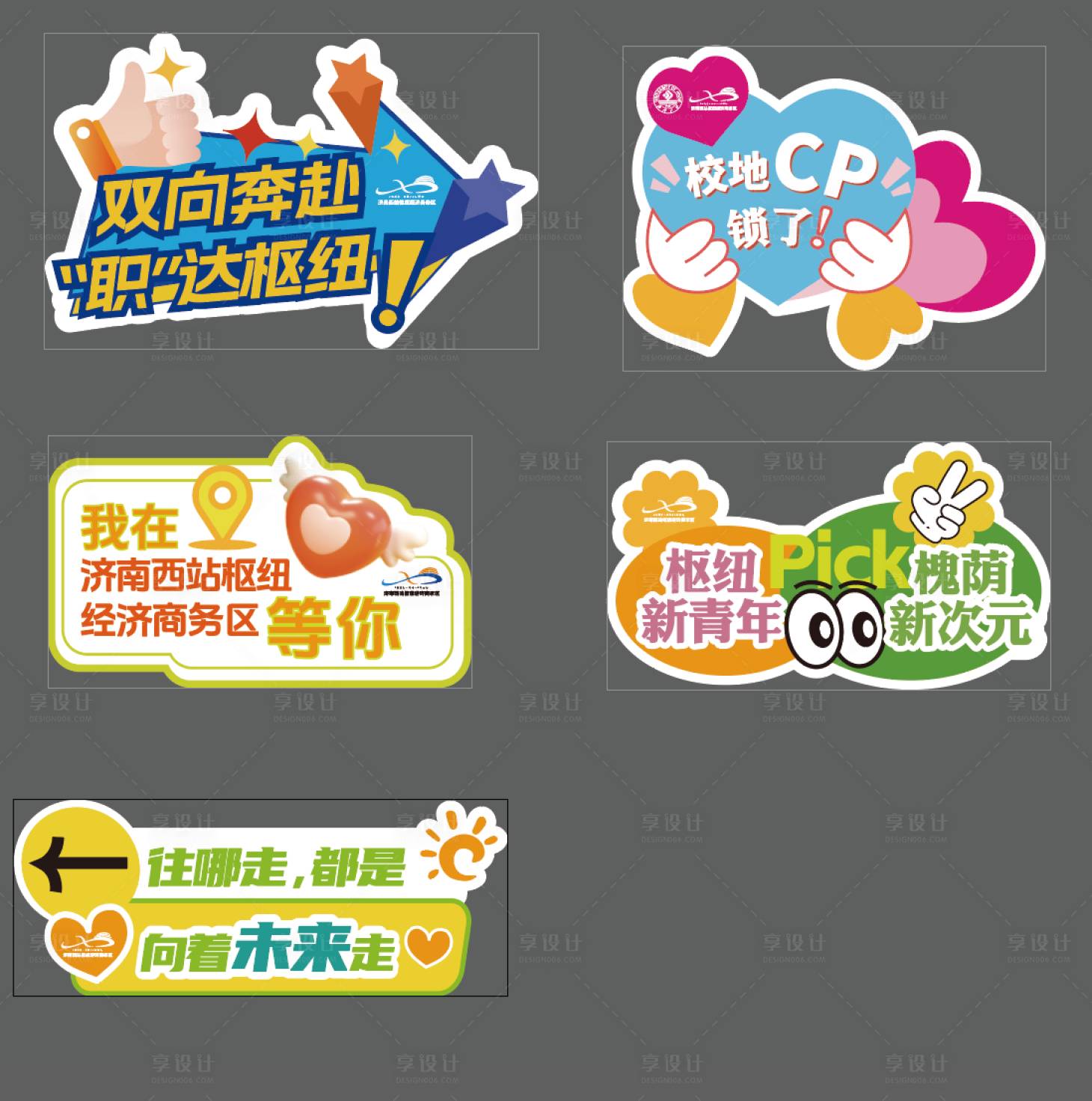 源文件下载【享设计】搜索编号：37450034581528135【打卡手举牌】