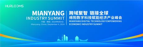 源文件下载【享设计】搜索编号：92920034288616570【经济产业峰会】