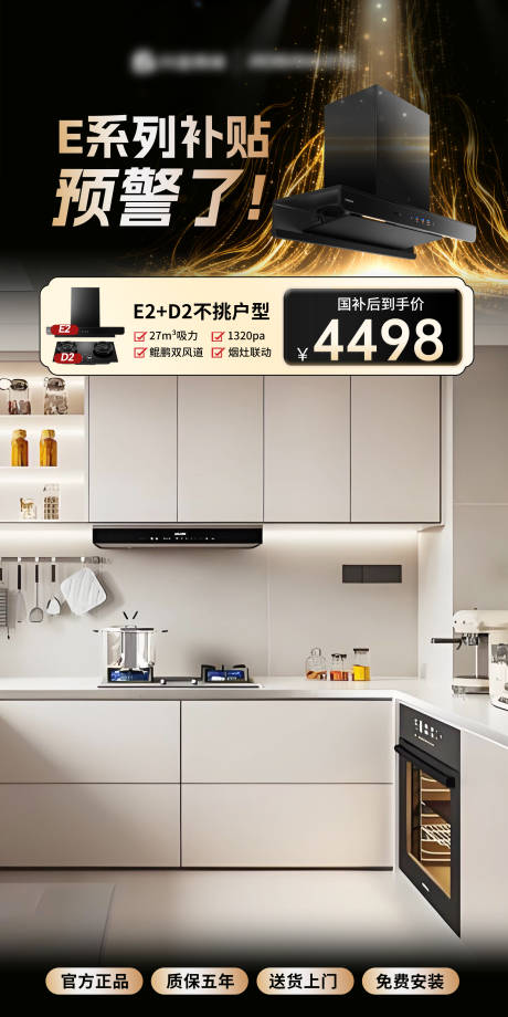 源文件下载【享设计】搜索编号：50060034318939177【国补家电促销直播间贴片】