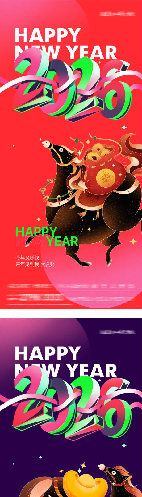 源文件下載【享設計】搜索編號：70310034559713863【元旦跨年創意海報】