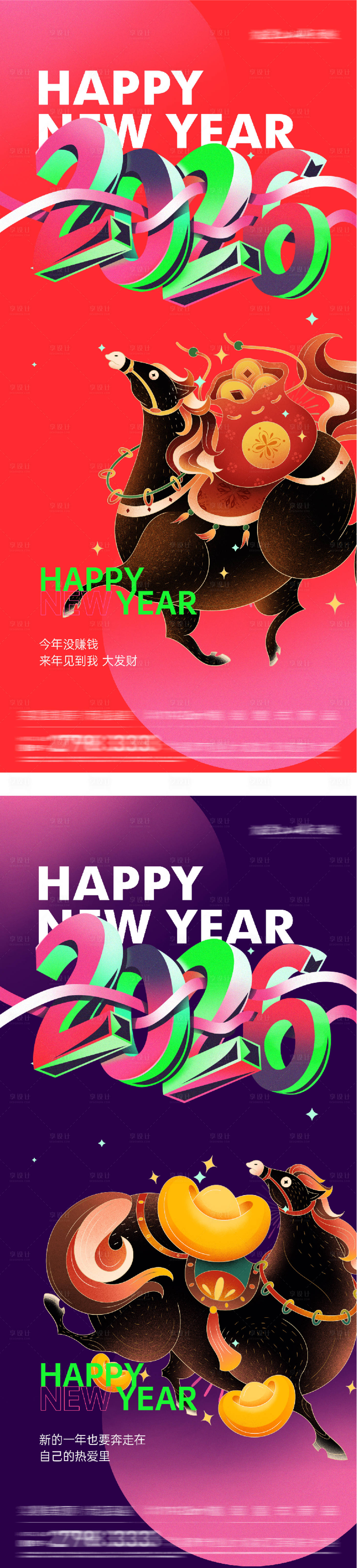 源文件下载【享设计】搜索编号：70310034559713863【元旦跨年创意海报】