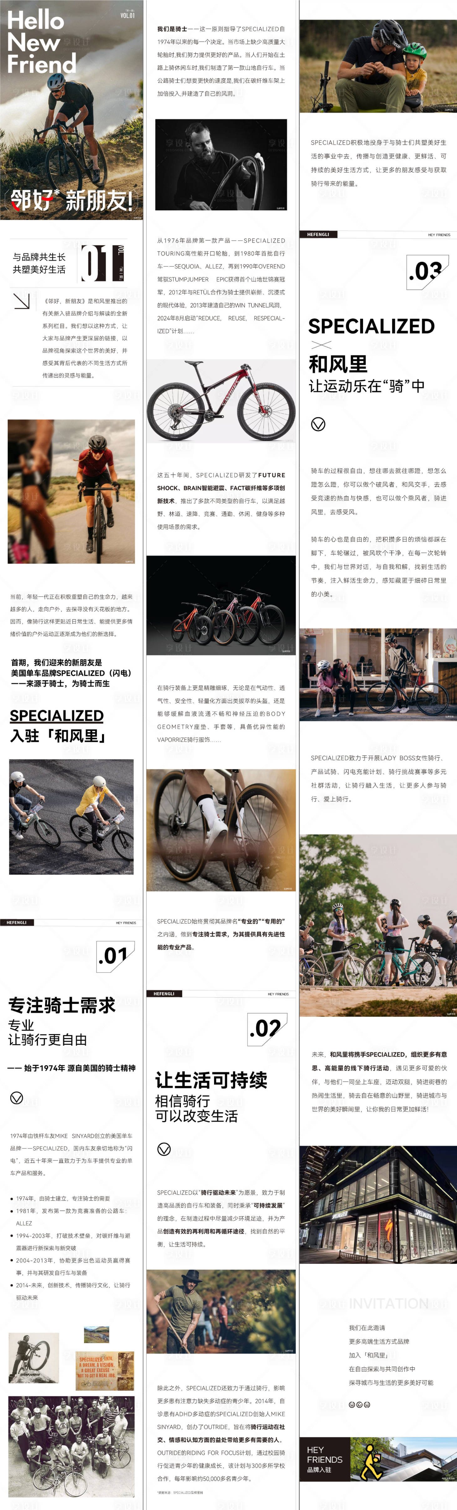 源文件下载【享设计】搜索编号：57250034480084436【公众号长图专题设计】