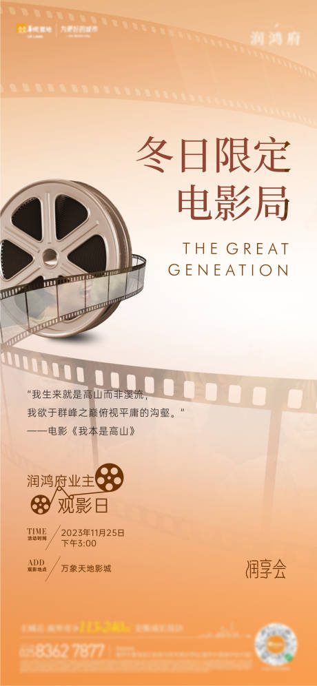 源文件下载【享设计】搜索编号：12390034439425731【活动】