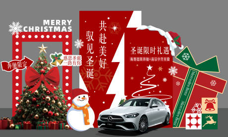 源文件下载【享设计】搜索编号：78770034625444129【车企圣诞美陈】