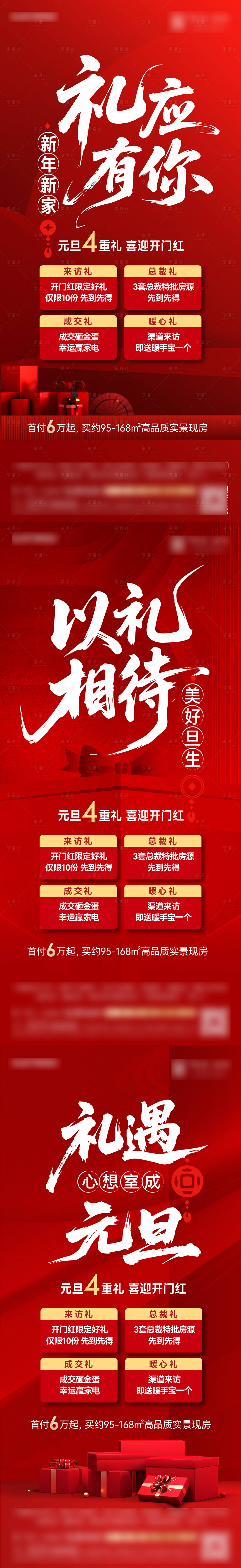 源文件下载【享设计】搜索编号：11700034784546519【热销系列】