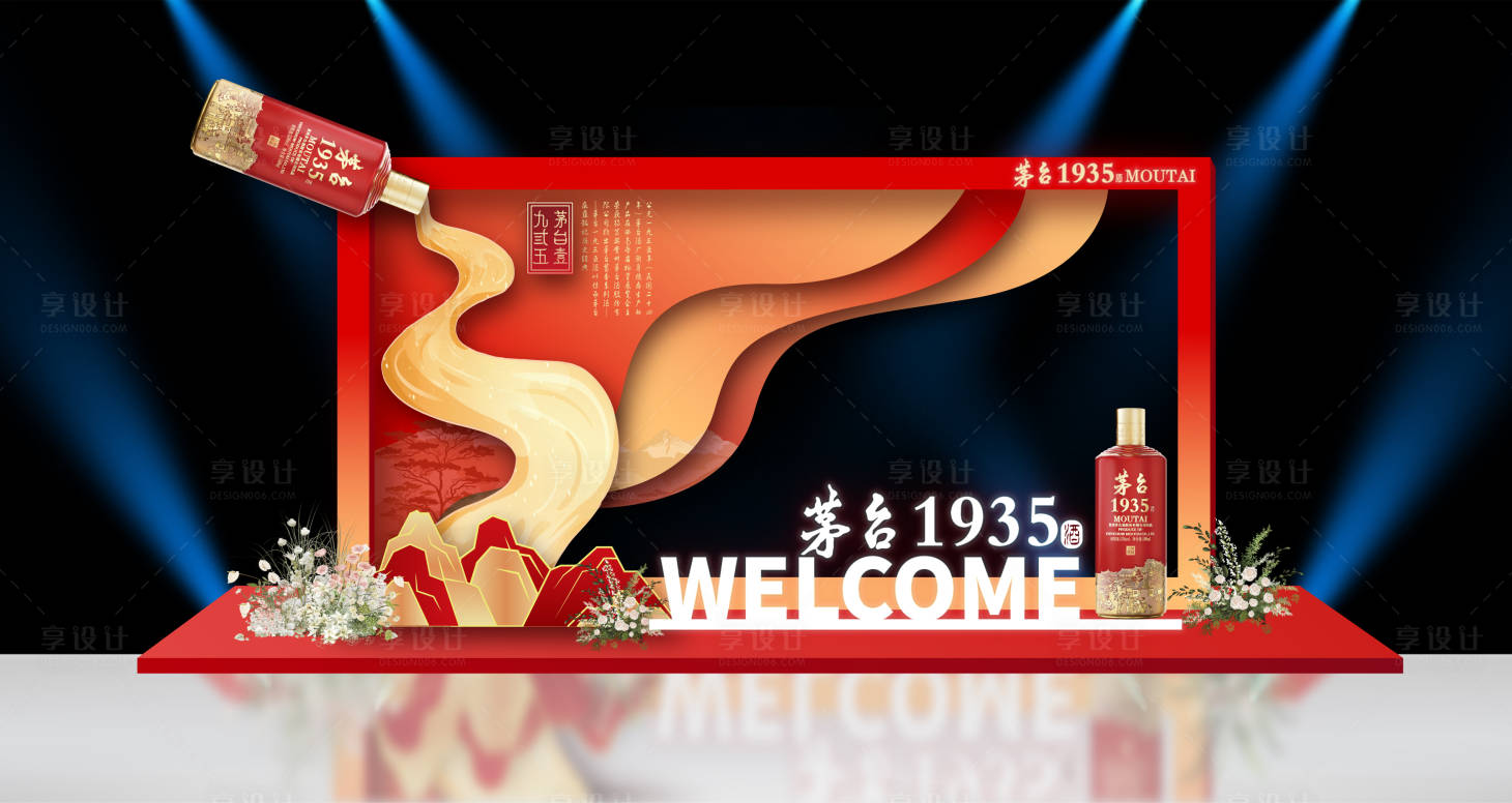 源文件下载【享设计】搜索编号：18110034676721030【白酒活动美陈】