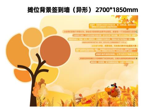 源文件下載【享設計】搜索編號：32290034477211701【感恩節】