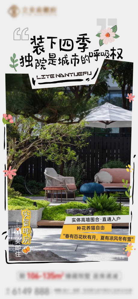 源文件下载【享设计】搜索编号：44120034474606369【院子 】