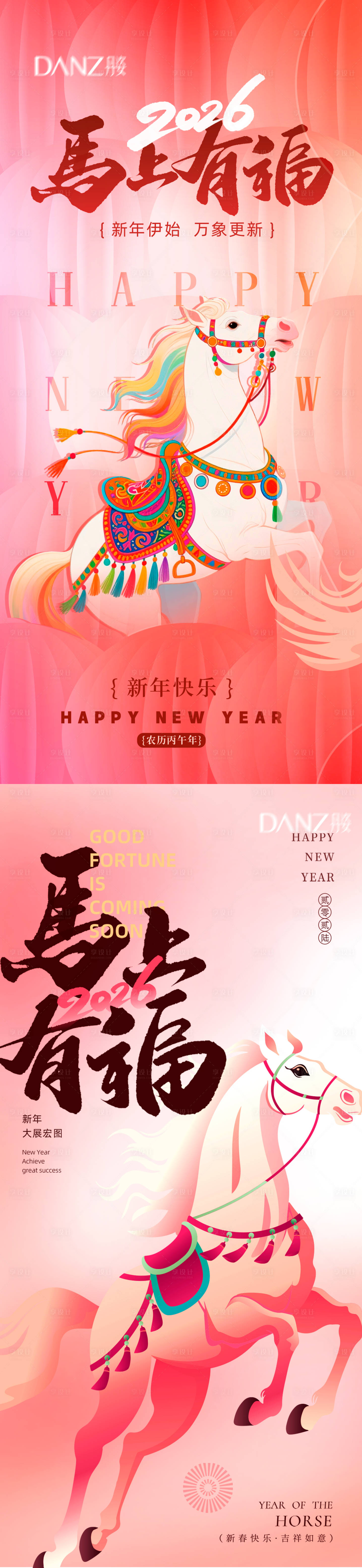 源文件下载【享设计】搜索编号：40800034745844424【元旦海报】