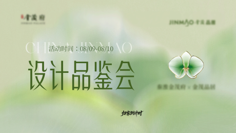 源文件下载【享设计】搜索编号：14490034484114509【地产家居桁架背景板】