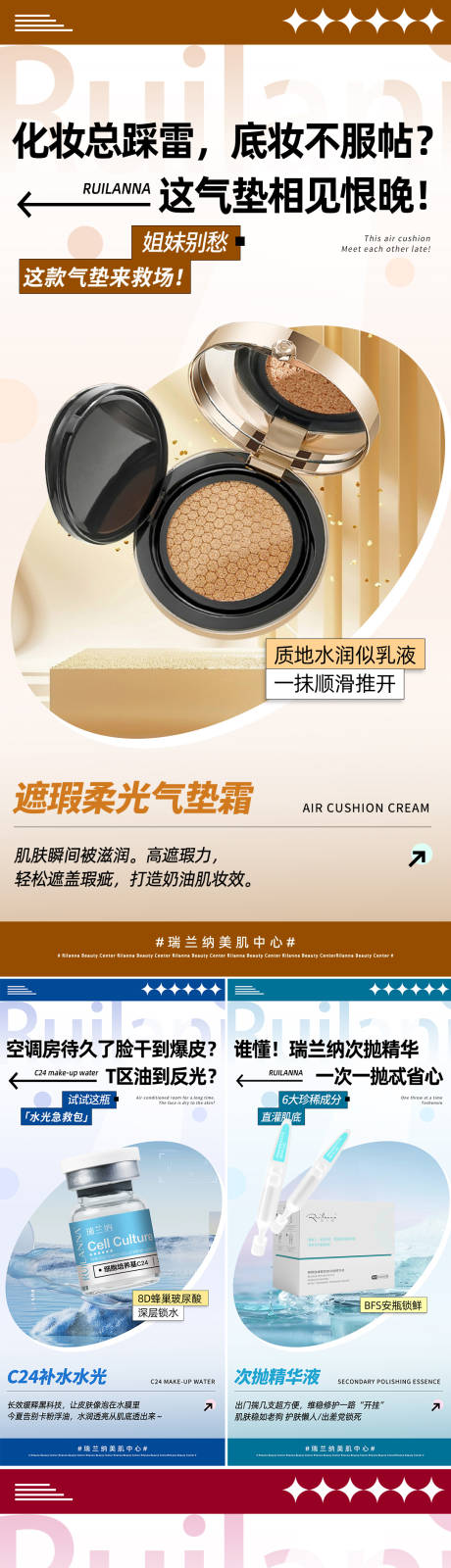 源文件下载【享设计】搜索编号：32650034378556616【微商产品海报】