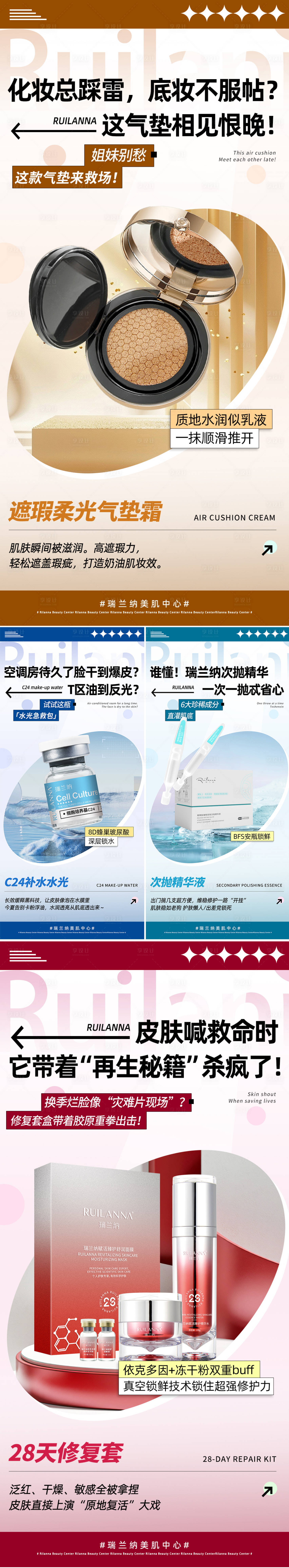 源文件下载【享设计】搜索编号：32650034378556616【微商产品海报】