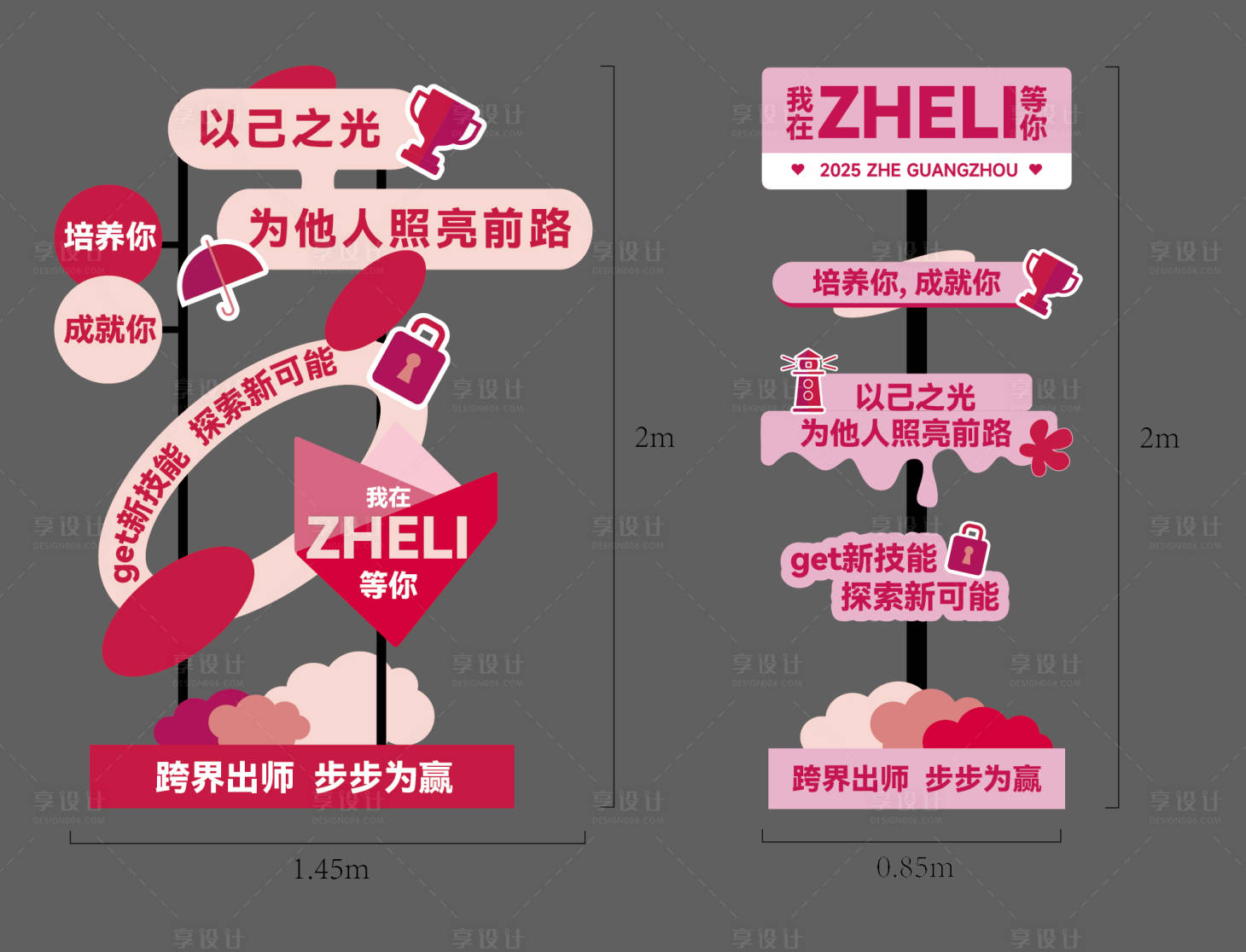 源文件下载【享设计】搜索编号：55090034458864551【指引牌  】