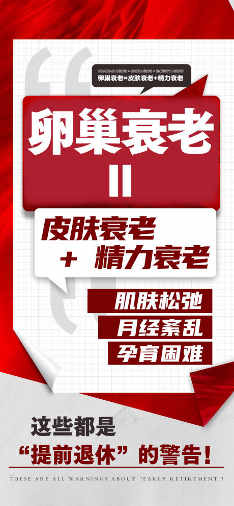 源文件下载【享设计】搜索编号：64480034426001324【女性健康科普宣传产品海报 】