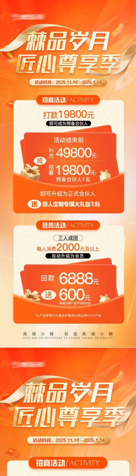 源文件下载【享设计】搜索编号：51360034528979354【双十二活动细则海报】