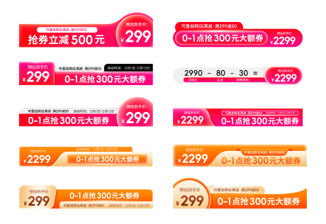 源文件下载【享设计】搜索编号：67840034483259589【电商促销海报主图标签设计】