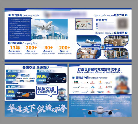 源文件下载【享设计】搜索编号：81970034446321106【空运展会背景墙】