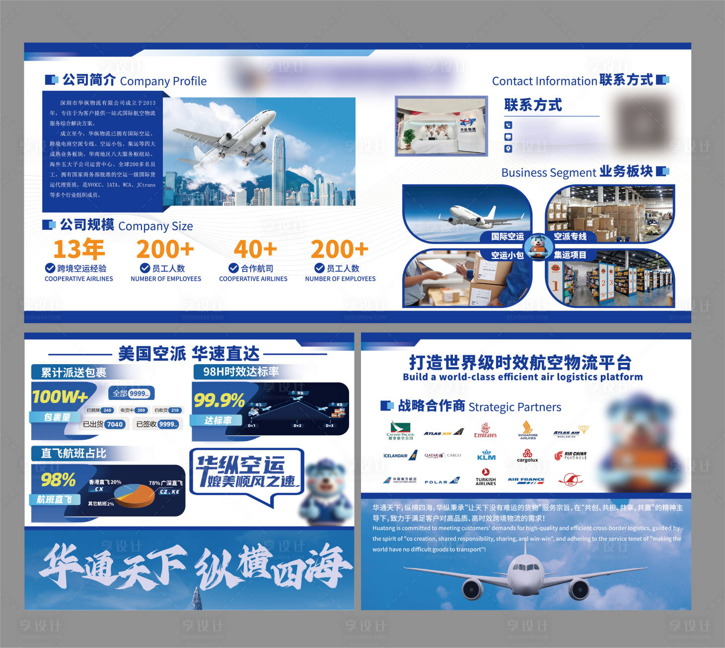 源文件下载【享设计】搜索编号：81970034446321106【空运展会背景墙】