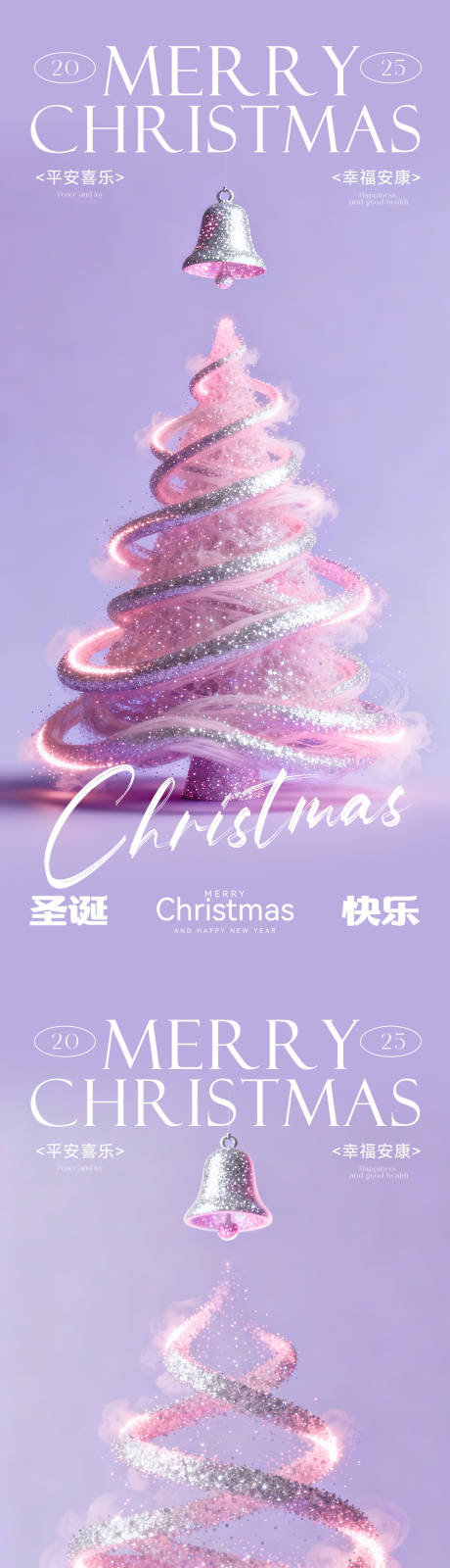 源文件下载【享设计】搜索编号：16150034379411909【圣诞节】