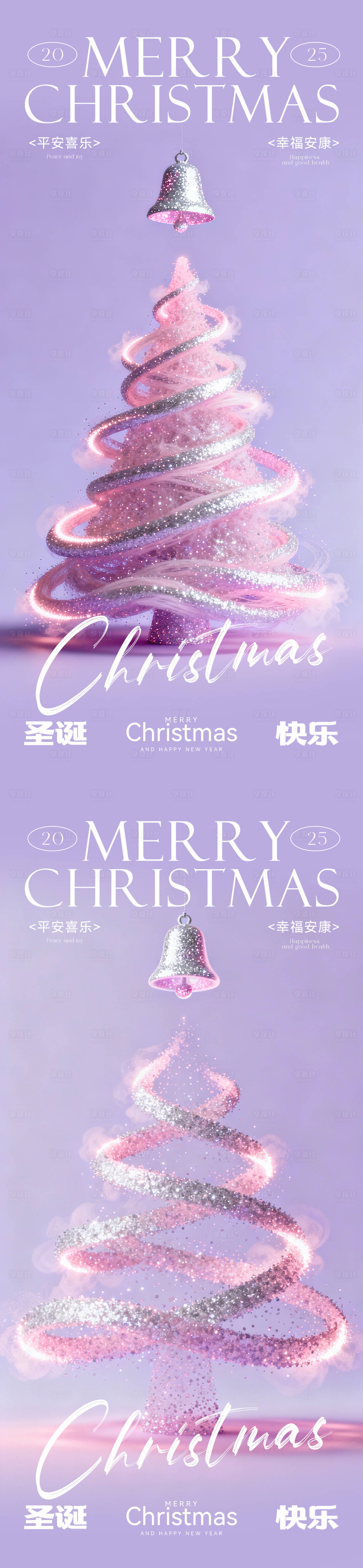 源文件下载【享设计】搜索编号：16150034379411909【圣诞节】