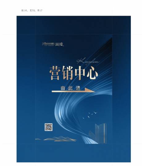 源文件下载【享设计】搜索编号：71520034662884249【营销中心指示牌】