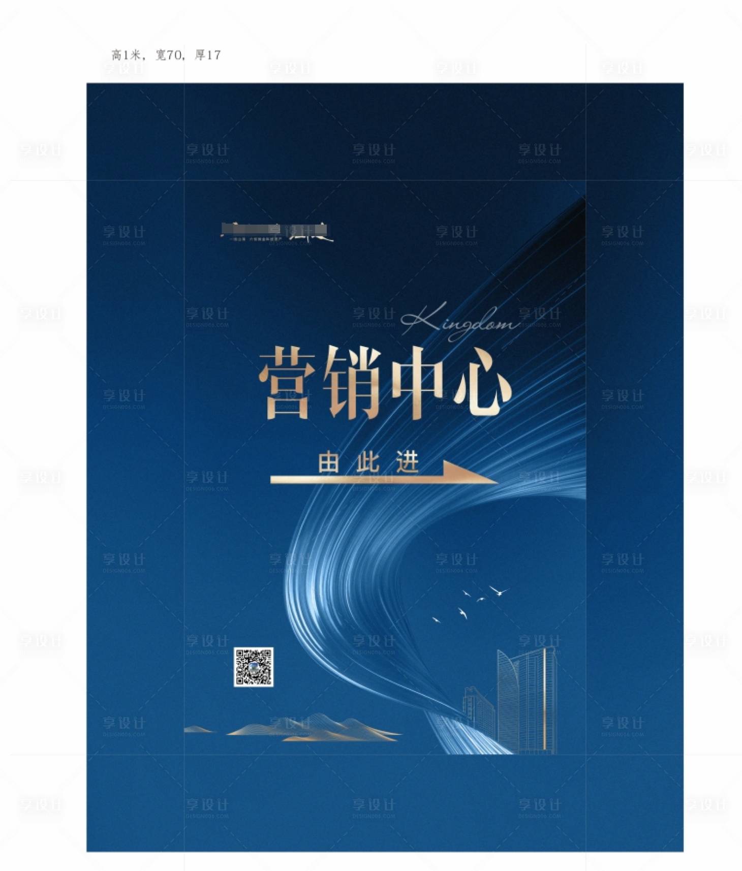 源文件下载【享设计】搜索编号：71520034662884249【营销中心指示牌】