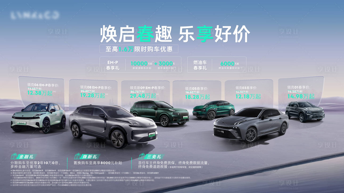 源文件下载【享设计】搜索编号：26310034362086821【汽车政策主画面背景板】