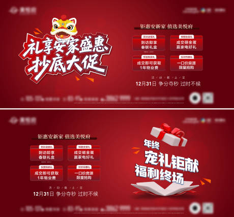 源文件下载【享设计】搜索编号：23660034731997784【重礼海报】