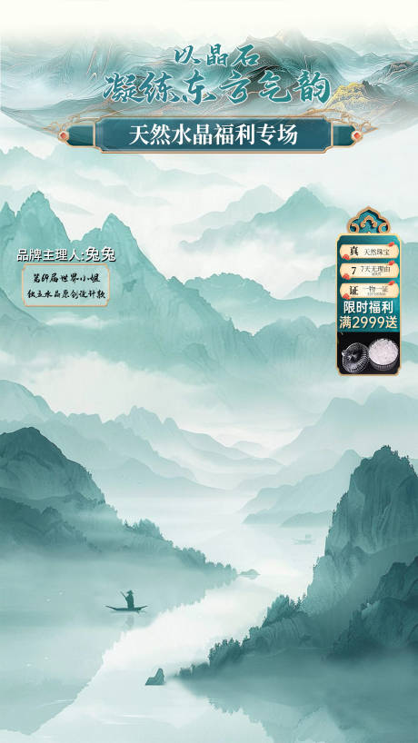 源文件下载【享设计】搜索编号：39950034789611548【直播间贴片】