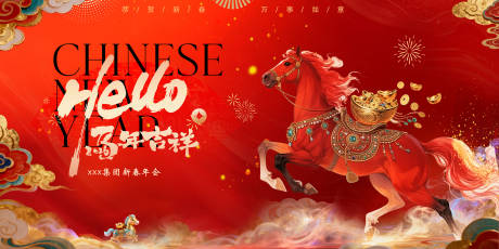 源文件下载【享设计】搜索编号：53500034783663751【马年新春kv】